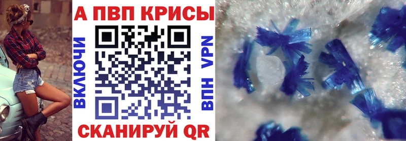 A PVP Crystall  kraken рабочий сайт  Бабаево 