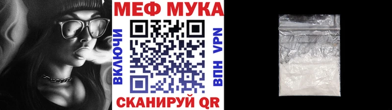 МЕФ мяу мяу  что такое   Бабаево 