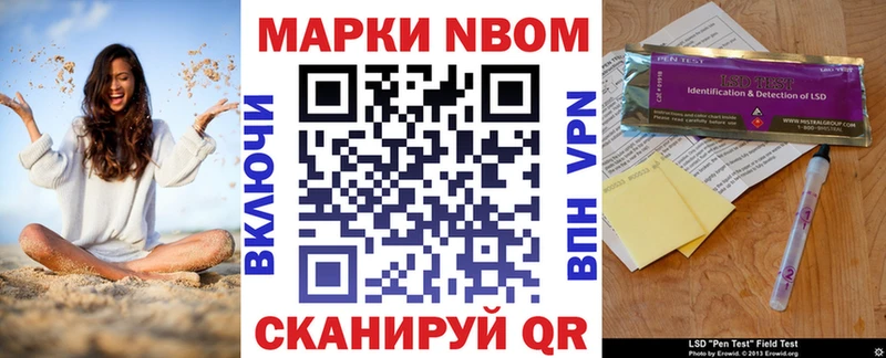 OMG сайт  Бабаево  Марки N-bome 1,5мг  купить закладку 